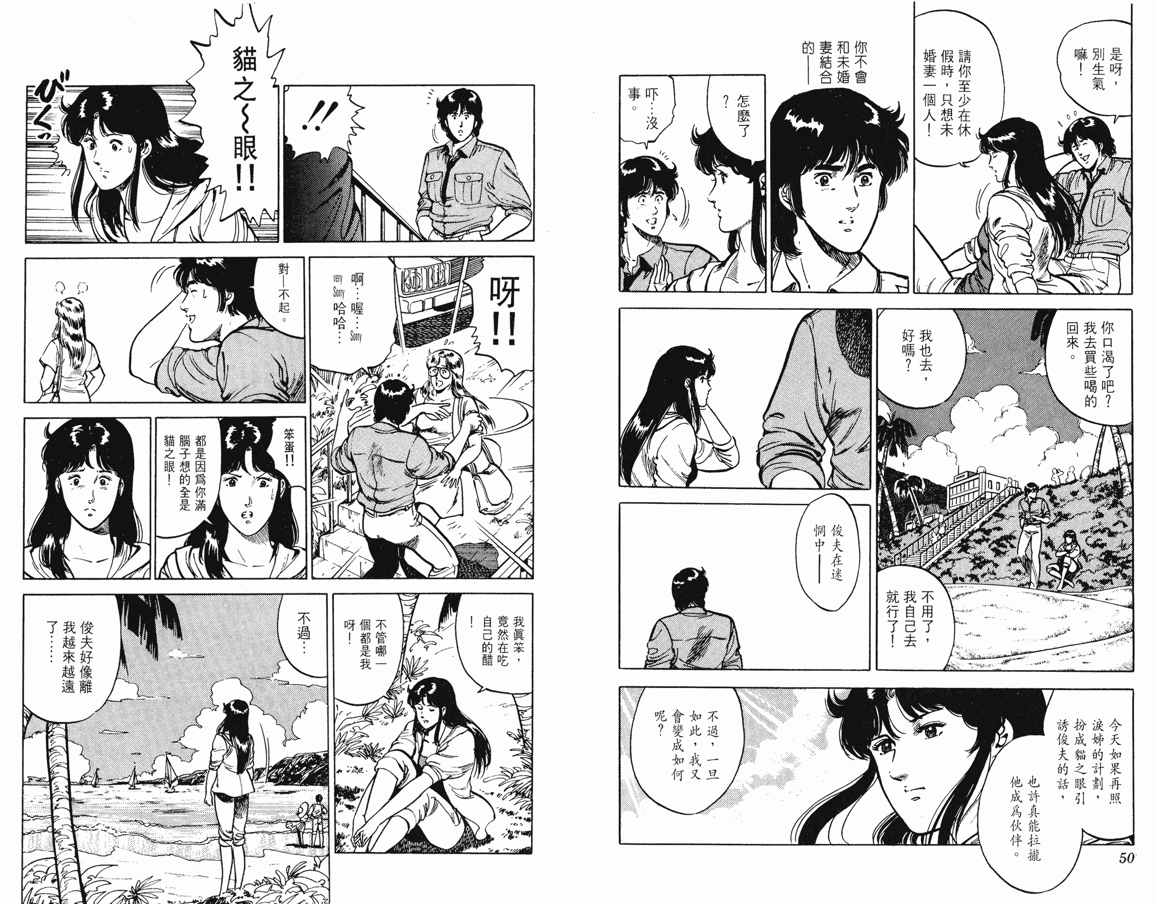 [貓之眼CAT'S.EYE][北條司][玉皇朝][C.C]Vol.1325